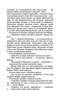 Закон молодильного яблочка. Вставная челюсть Щелкунчика — фото, картинка — 34