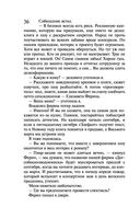 Закон молодильного яблочка. Вставная челюсть Щелкунчика — фото, картинка — 35