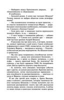 Закон молодильного яблочка. Вставная челюсть Щелкунчика — фото, картинка — 36