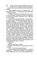 Закон молодильного яблочка. Вставная челюсть Щелкунчика — фото, картинка — 37