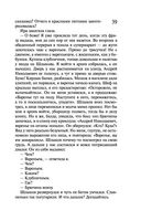 Закон молодильного яблочка. Вставная челюсть Щелкунчика — фото, картинка — 38