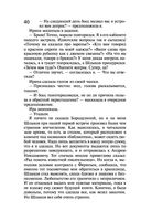 Закон молодильного яблочка. Вставная челюсть Щелкунчика — фото, картинка — 39