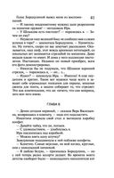 Закон молодильного яблочка. Вставная челюсть Щелкунчика — фото, картинка — 40