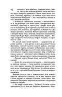 Закон молодильного яблочка. Вставная челюсть Щелкунчика — фото, картинка — 41