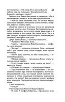 Закон молодильного яблочка. Вставная челюсть Щелкунчика — фото, картинка — 42