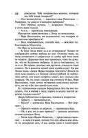 Закон молодильного яблочка. Вставная челюсть Щелкунчика — фото, картинка — 43