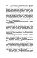 Закон молодильного яблочка. Вставная челюсть Щелкунчика — фото, картинка — 45