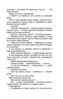 Закон молодильного яблочка. Вставная челюсть Щелкунчика — фото, картинка — 46