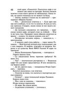 Закон молодильного яблочка. Вставная челюсть Щелкунчика — фото, картинка — 47