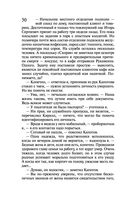 Закон молодильного яблочка. Вставная челюсть Щелкунчика — фото, картинка — 49