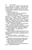 Закон молодильного яблочка. Вставная челюсть Щелкунчика — фото, картинка — 51