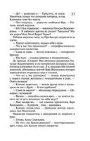 Закон молодильного яблочка. Вставная челюсть Щелкунчика — фото, картинка — 52