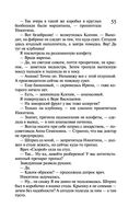 Закон молодильного яблочка. Вставная челюсть Щелкунчика — фото, картинка — 54