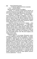 Закон молодильного яблочка. Вставная челюсть Щелкунчика — фото, картинка — 55