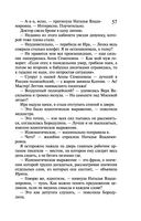 Закон молодильного яблочка. Вставная челюсть Щелкунчика — фото, картинка — 56