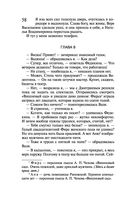 Закон молодильного яблочка. Вставная челюсть Щелкунчика — фото, картинка — 57