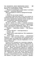 Закон молодильного яблочка. Вставная челюсть Щелкунчика — фото, картинка — 58