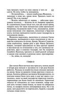 Закон молодильного яблочка. Вставная челюсть Щелкунчика — фото, картинка — 60