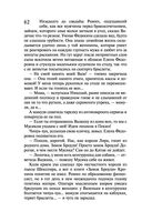 Закон молодильного яблочка. Вставная челюсть Щелкунчика — фото, картинка — 61