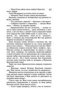 Закон молодильного яблочка. Вставная челюсть Щелкунчика — фото, картинка — 62