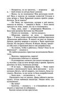 Закон молодильного яблочка. Вставная челюсть Щелкунчика — фото, картинка — 64