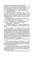 Закон молодильного яблочка. Вставная челюсть Щелкунчика — фото, картинка — 66