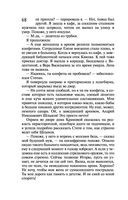 Закон молодильного яблочка. Вставная челюсть Щелкунчика — фото, картинка — 67