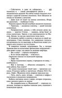 Закон молодильного яблочка. Вставная челюсть Щелкунчика — фото, картинка — 68