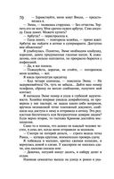 Закон молодильного яблочка. Вставная челюсть Щелкунчика — фото, картинка — 69