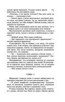 Закон молодильного яблочка. Вставная челюсть Щелкунчика — фото, картинка — 70