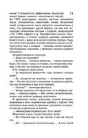 Закон молодильного яблочка. Вставная челюсть Щелкунчика — фото, картинка — 72