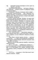 Закон молодильного яблочка. Вставная челюсть Щелкунчика — фото, картинка — 73