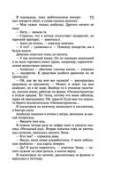 Закон молодильного яблочка. Вставная челюсть Щелкунчика — фото, картинка — 74