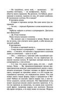 Закон молодильного яблочка. Вставная челюсть Щелкунчика — фото, картинка — 76