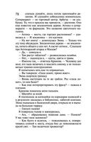 Закон молодильного яблочка. Вставная челюсть Щелкунчика — фото, картинка — 77