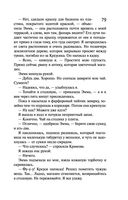 Закон молодильного яблочка. Вставная челюсть Щелкунчика — фото, картинка — 78