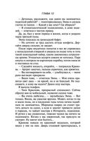 Закон молодильного яблочка. Вставная челюсть Щелкунчика — фото, картинка — 79