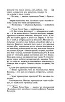 Закон молодильного яблочка. Вставная челюсть Щелкунчика — фото, картинка — 80