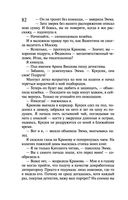 Закон молодильного яблочка. Вставная челюсть Щелкунчика — фото, картинка — 81