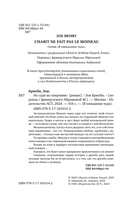 Не суди по оперению — фото, картинка — 1