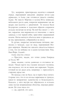 Не суди по оперению — фото, картинка — 12