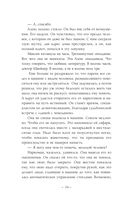 Не суди по оперению — фото, картинка — 13