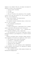 Не суди по оперению — фото, картинка — 14