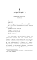 Не суди по оперению — фото, картинка — 3