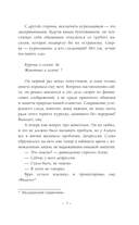 Не суди по оперению — фото, картинка — 4