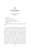 Не суди по оперению — фото, картинка — 8