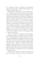 Не суди по оперению — фото, картинка — 9