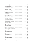 Лунология. Оракул лунных посланий (48 карт, инструкция) — фото, картинка — 3