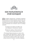 Лунология. Оракул лунных посланий (48 карт, инструкция) — фото, картинка — 8