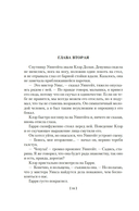 Жизнь коротка. Быстрые деньги — фото, картинка — 11